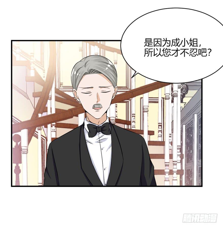 46话 她只是个交易品(1/2)-第49话