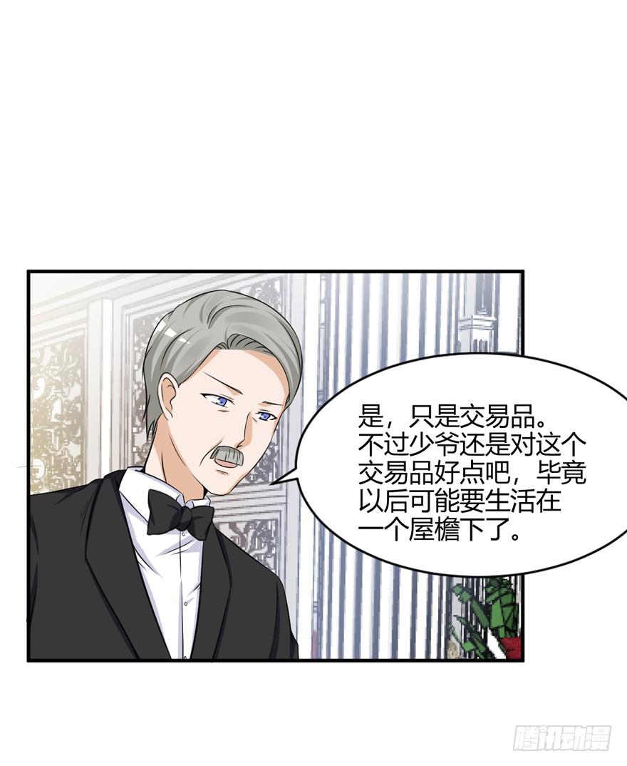 46话 她只是个交易品(1/2)-第49话