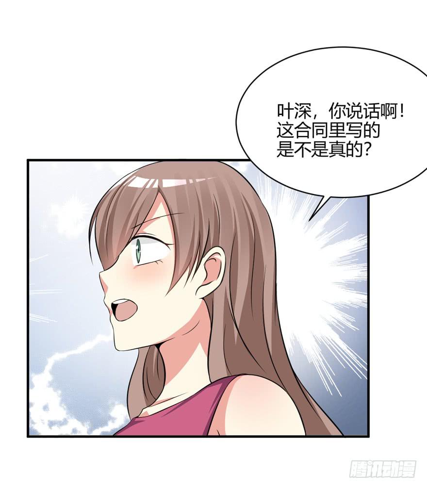 46话 她只是个交易品(1/2)-第49话