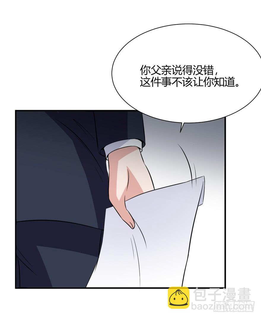 46话 她只是个交易品(1/2)-第49话