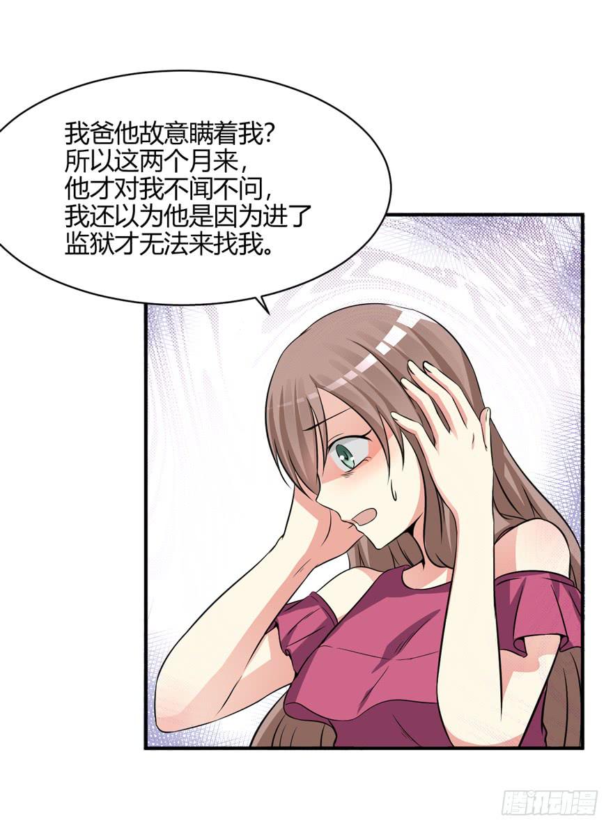 46话 她只是个交易品(1/2)-第49话