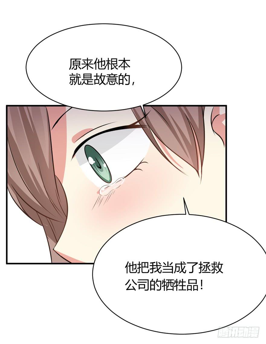 46话 她只是个交易品(1/2)-第49话