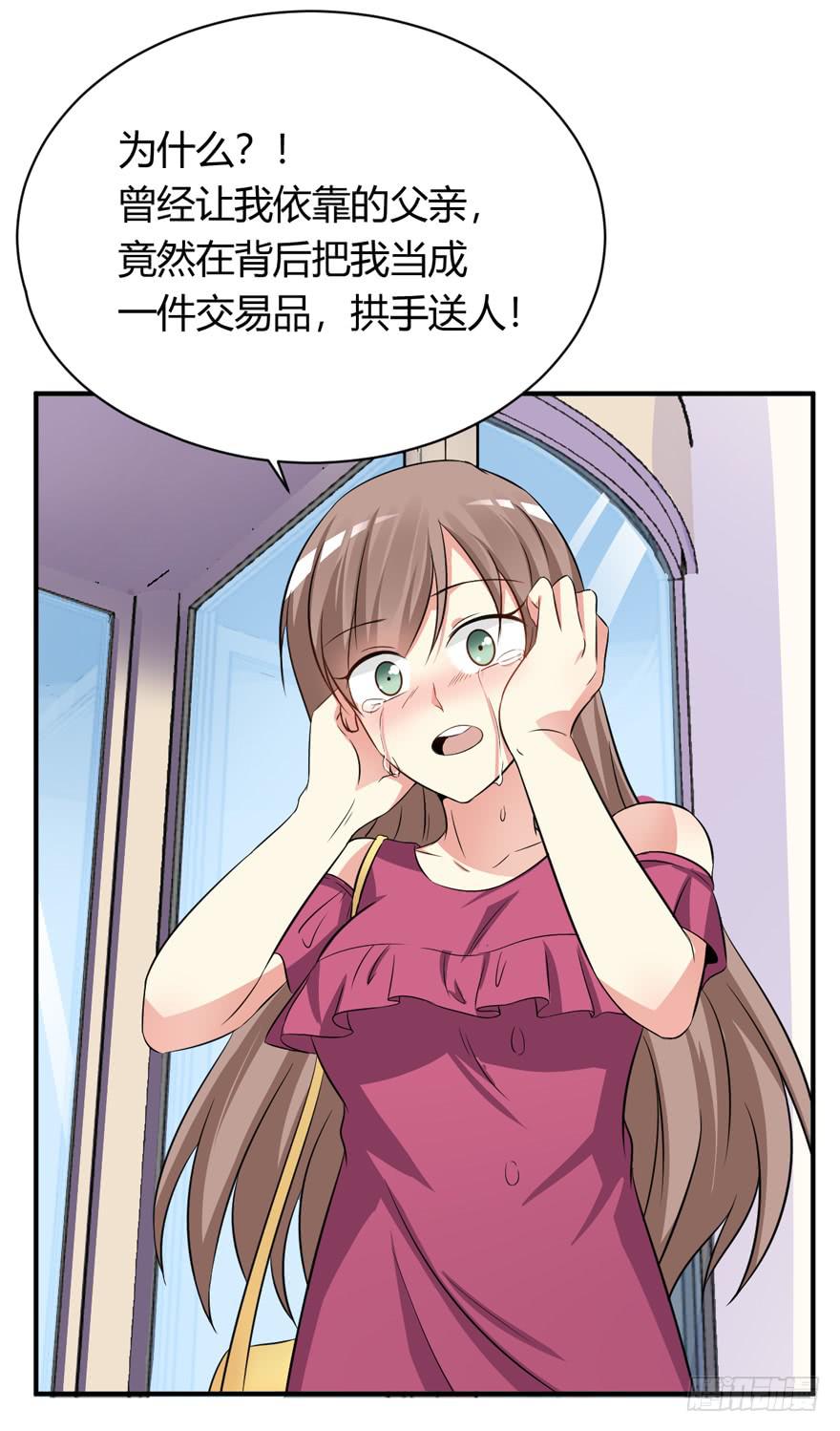 46话 她只是个交易品(1/2)-第49话