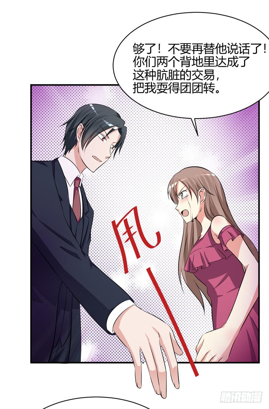 46话 她只是个交易品(1/2)-第49话