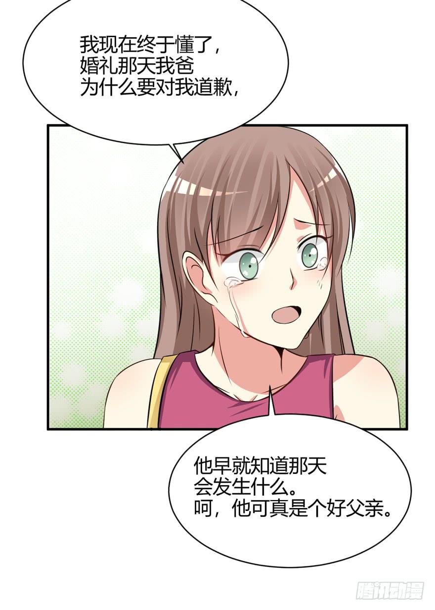 46话 她只是个交易品(1/2)-第49话