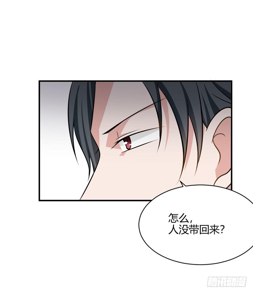 46话 她只是个交易品(1/2)-第49话