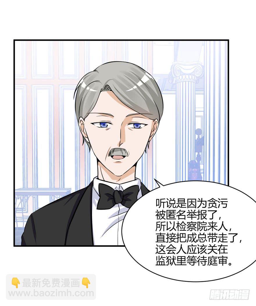 46话 她只是个交易品(1/2)-第49话