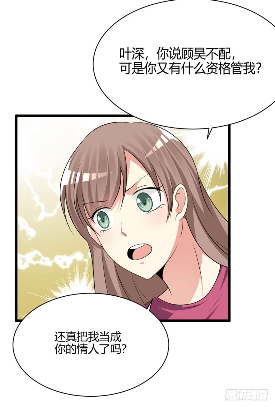 48话 我很羡慕他(1/2)-第51话