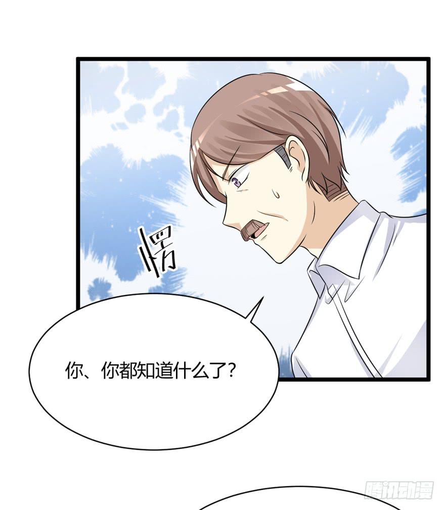 48话 我很羡慕他(1/2)-第51话