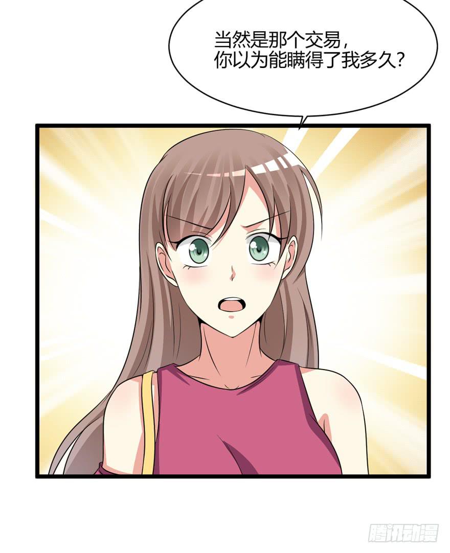 48话 我很羡慕他(1/2)-第51话