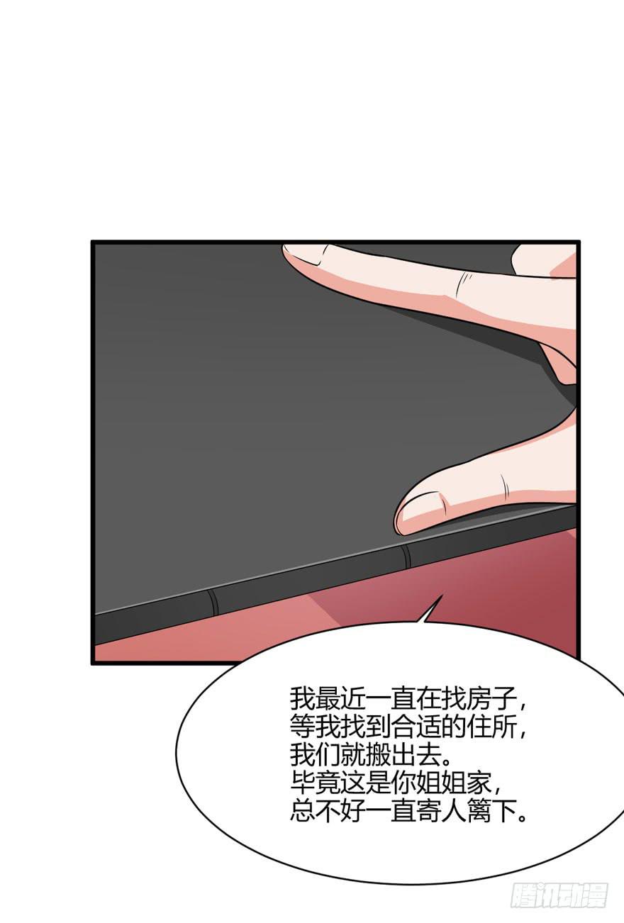 50话 我们搬出去吧(1/2)-第53话
