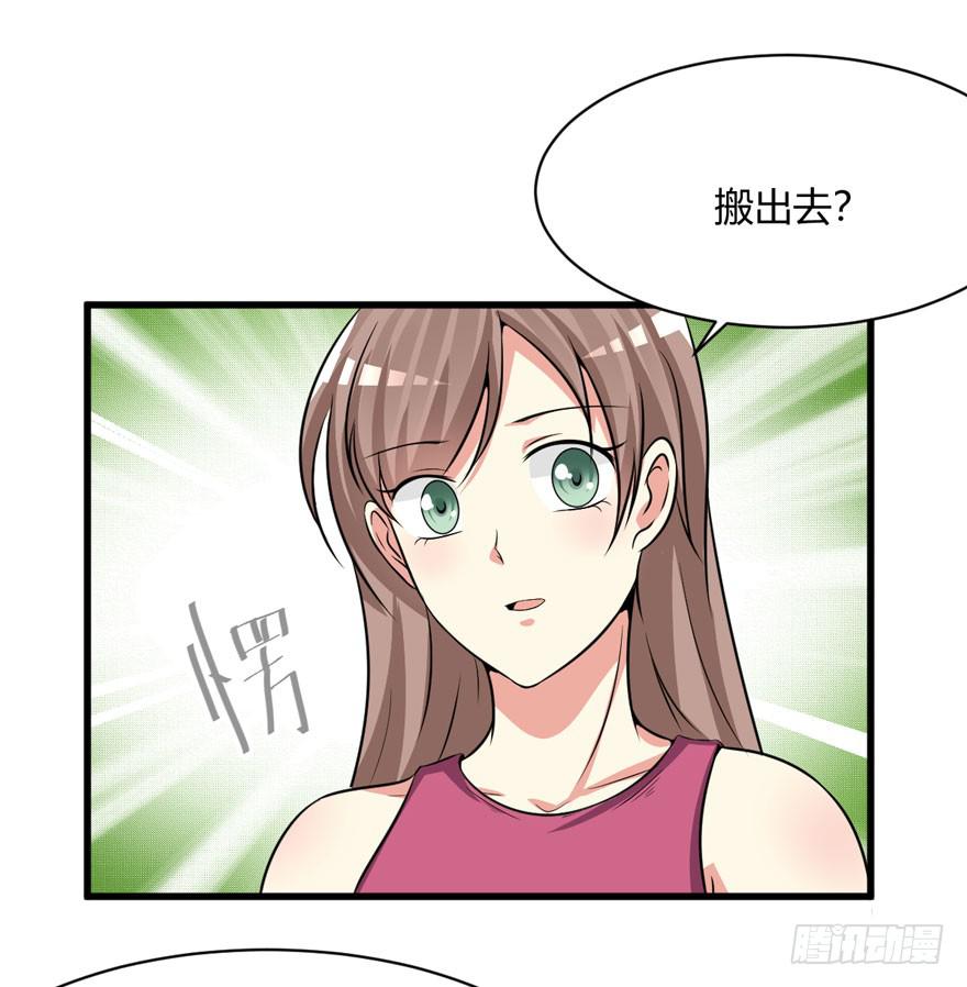 50话 我们搬出去吧(1/2)-第53话
