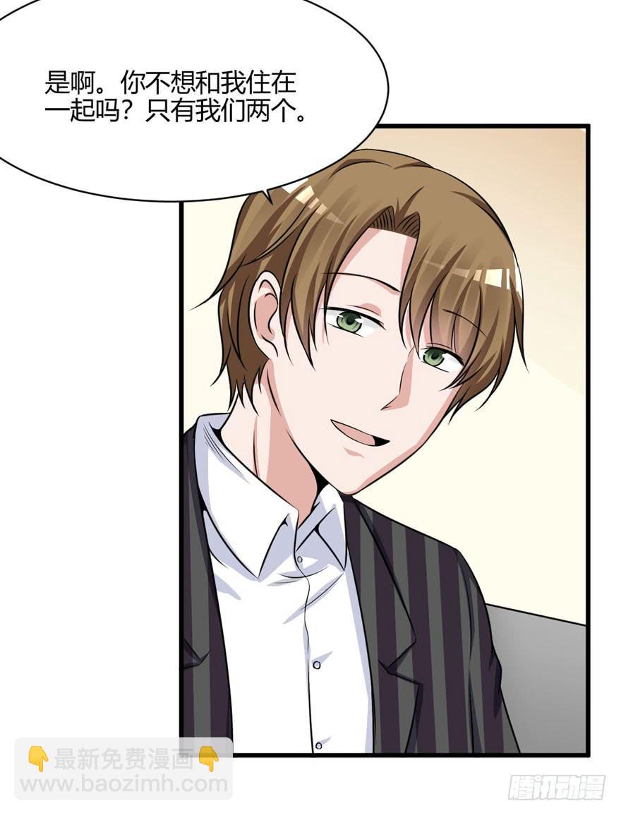 50话 我们搬出去吧(1/2)-第53话
