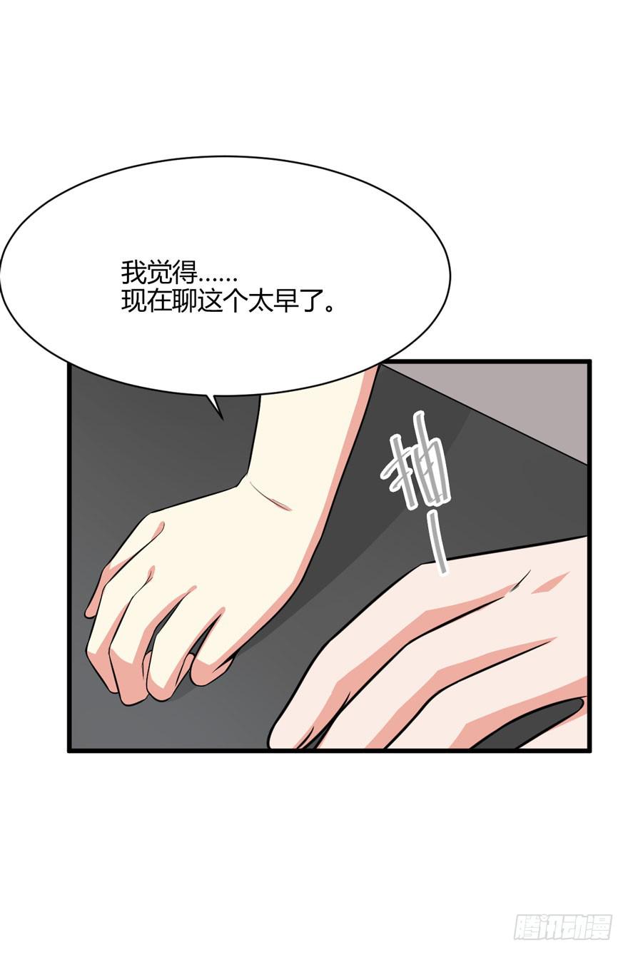 50话 我们搬出去吧(1/2)-第53话