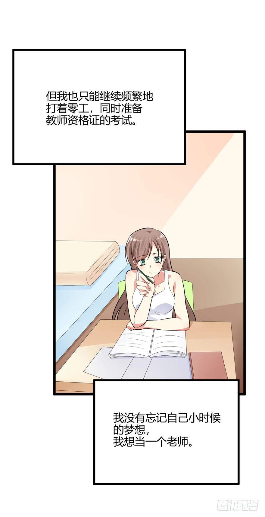 52话 自由了(1/2)-第55话