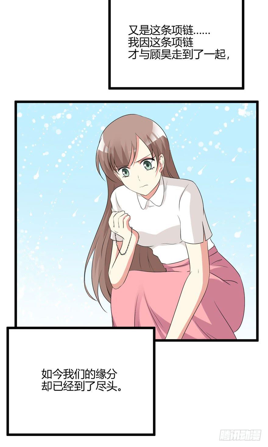 54话 项链的真相(1/2)-第57话