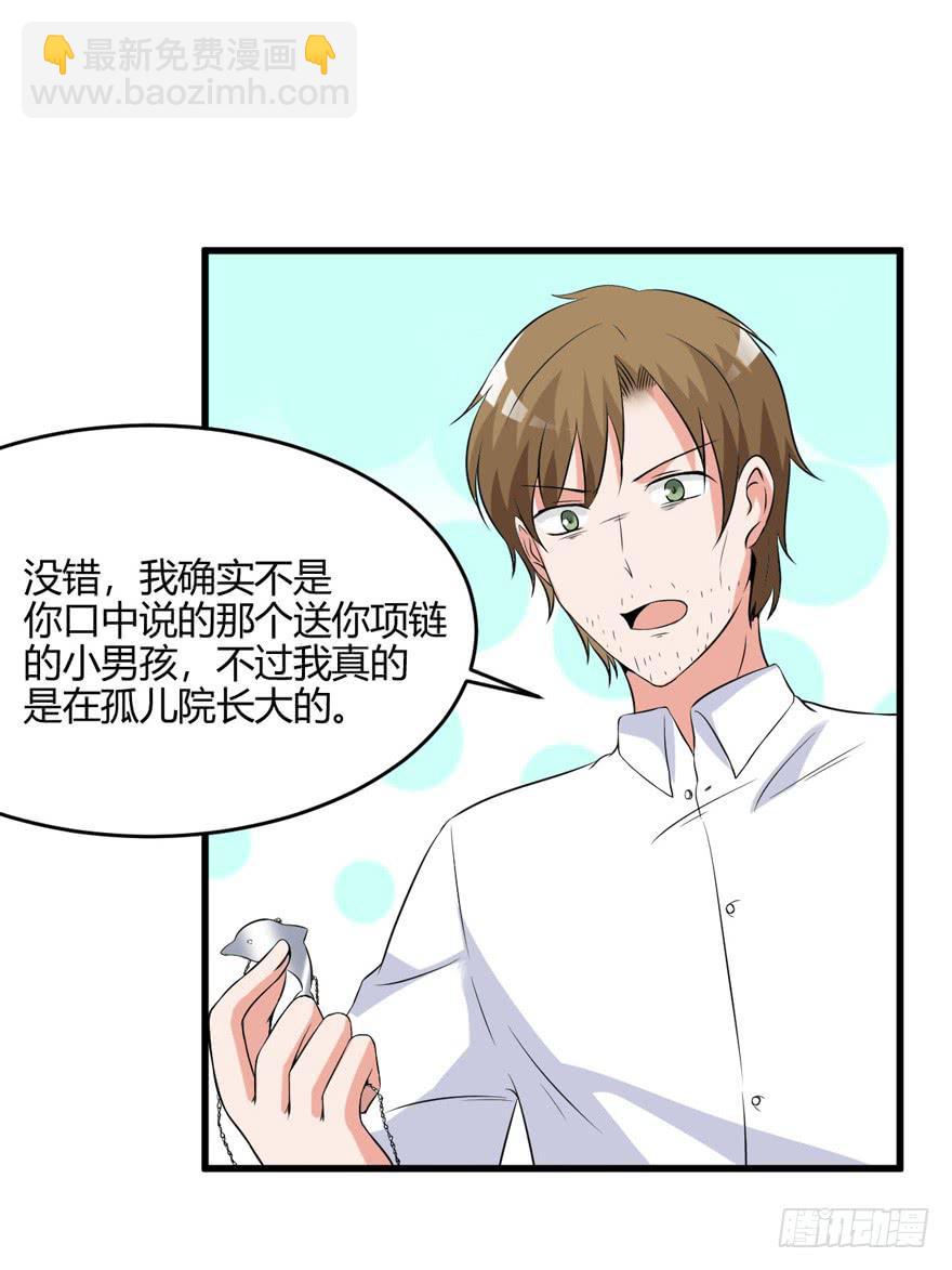 54话 项链的真相(1/2)-第57话