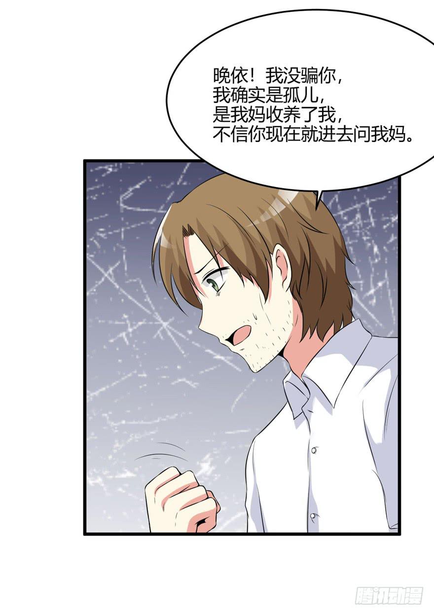 54话 项链的真相(1/2)-第57话