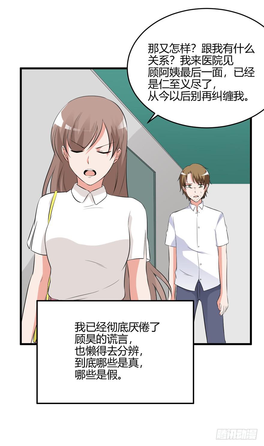 54话 项链的真相(1/2)-第57话