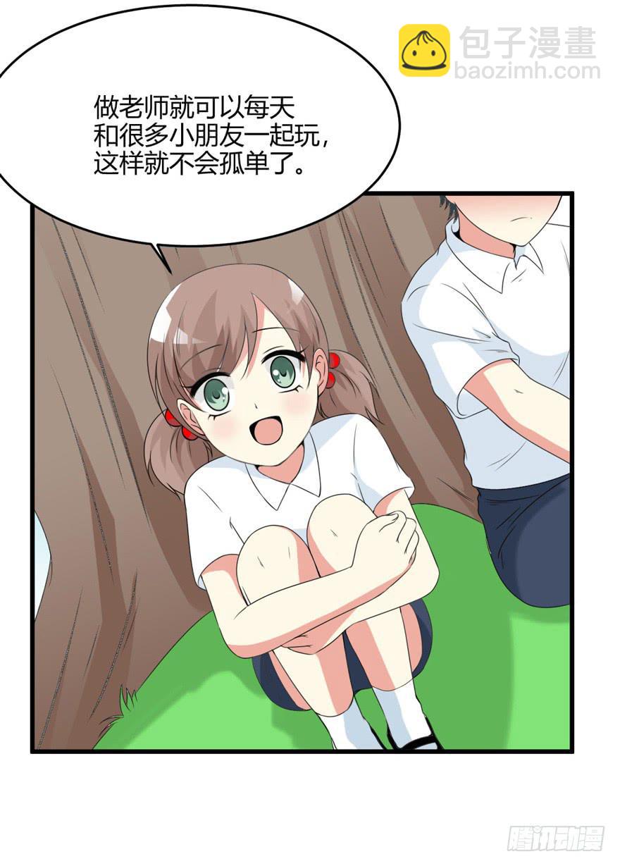 54话 项链的真相(1/2)-第57话