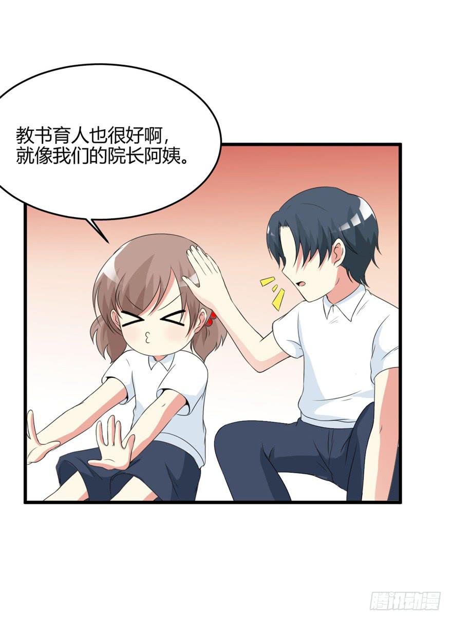 54话 项链的真相(1/2)-第57话