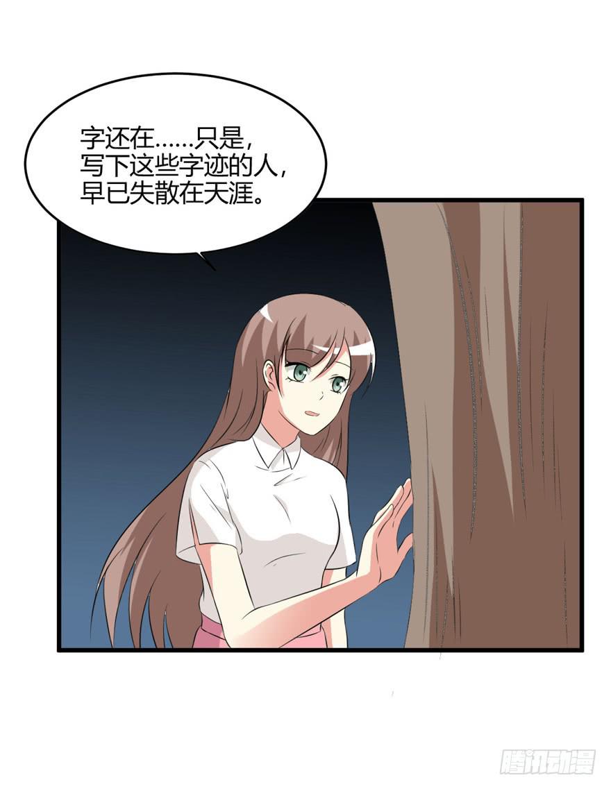 54话 项链的真相(1/2)-第57话