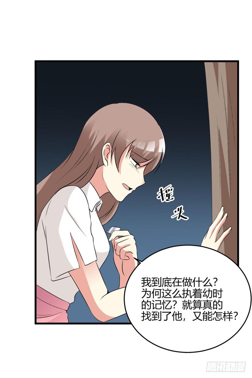 54话 项链的真相(1/2)-第57话
