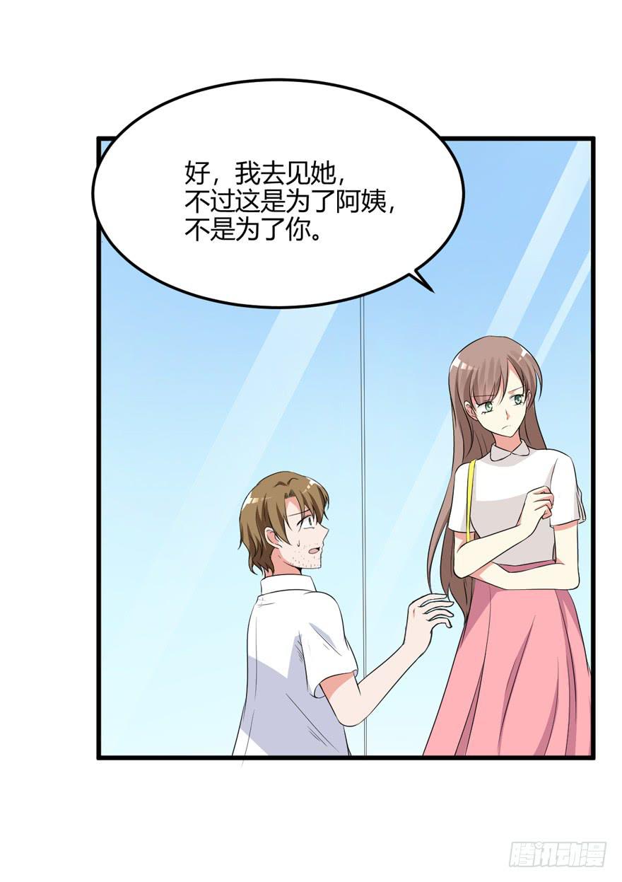 54话 项链的真相(1/2)-第57话