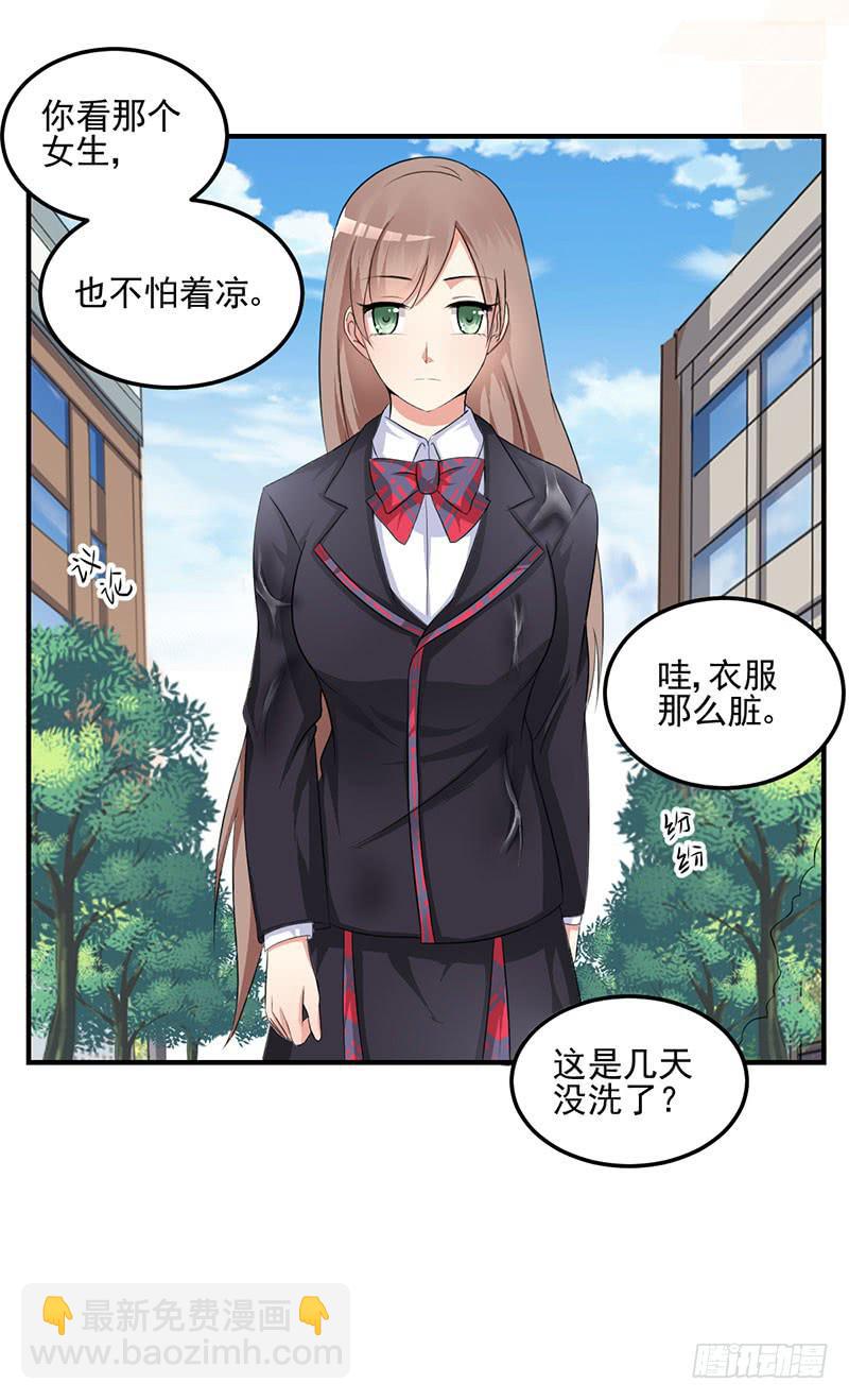 07话 阳光学长-第7话