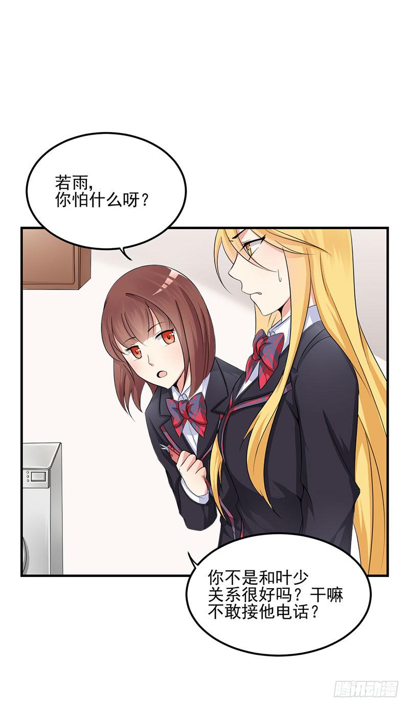 07话 阳光学长-第7话