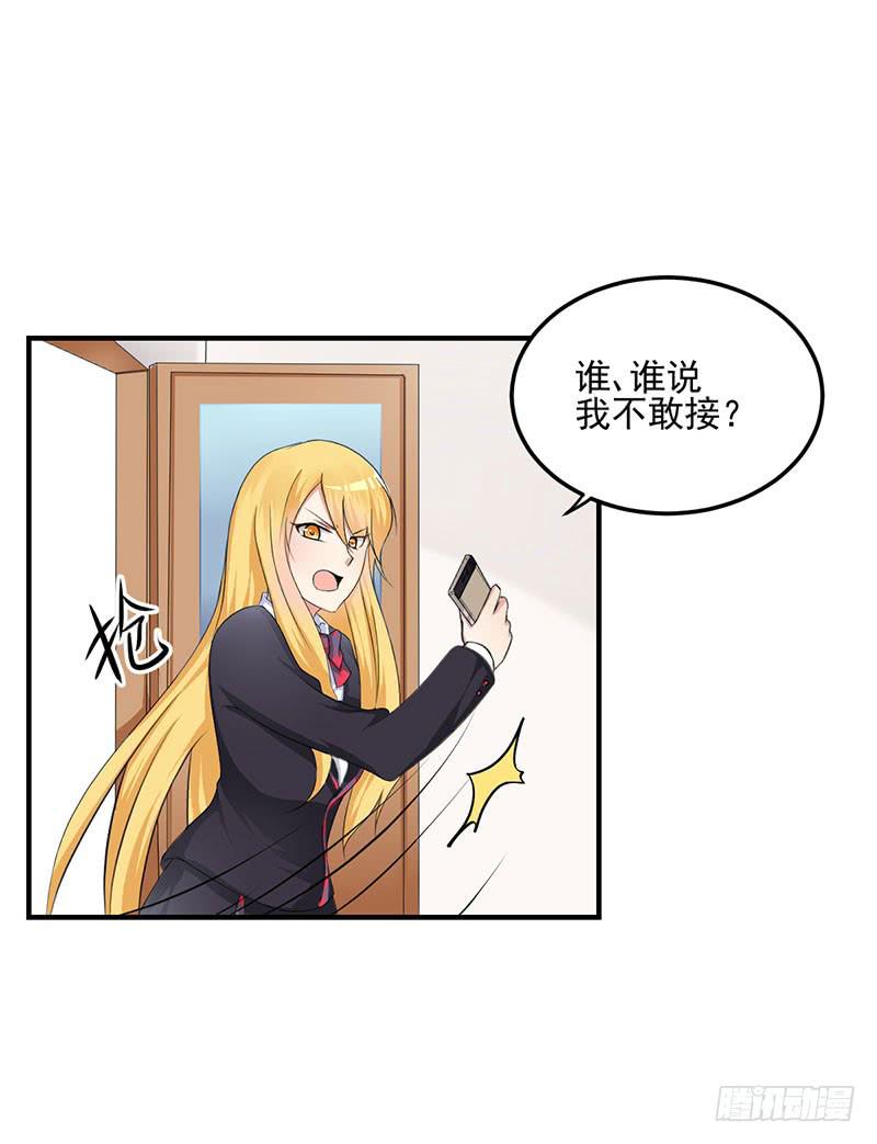 07话 阳光学长-第7话