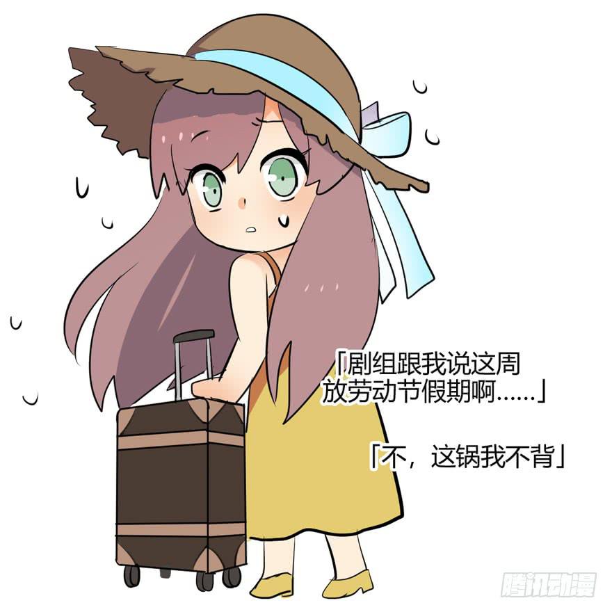 请假公告-第63话