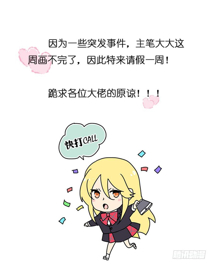 请假公告-第63话