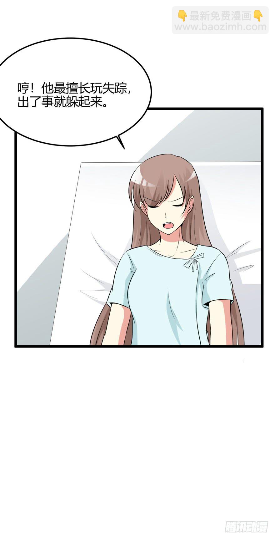 60话 失忆(1/2)-第65话