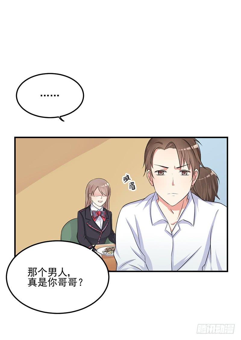 09话 一场虚惊(1/2)-第9话