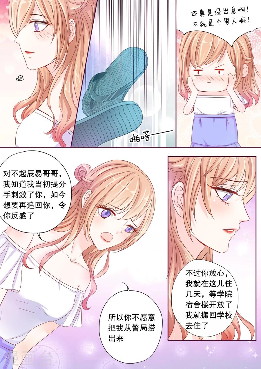 第10话 你俩入戏太深了吧？（2）-第11话