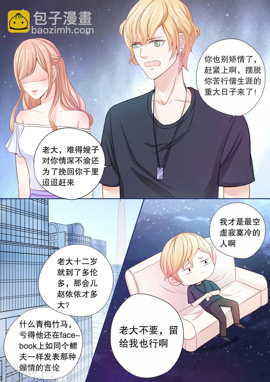 第10话 你俩入戏太深了吧？（2）-第11话