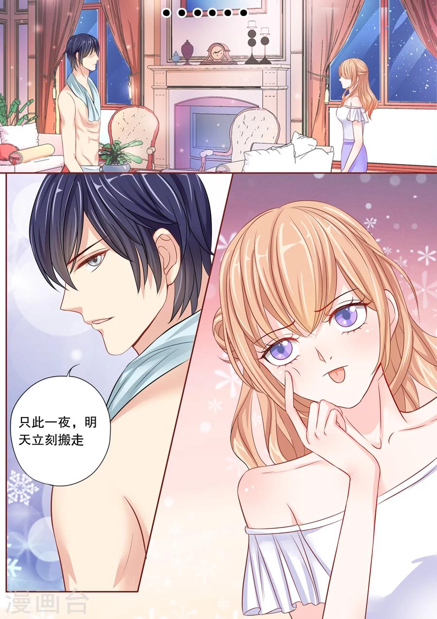 第10话 你俩入戏太深了吧？（2）-第11话