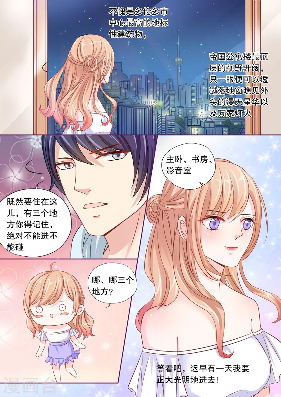 第10话 你俩入戏太深了吧？（2）-第11话