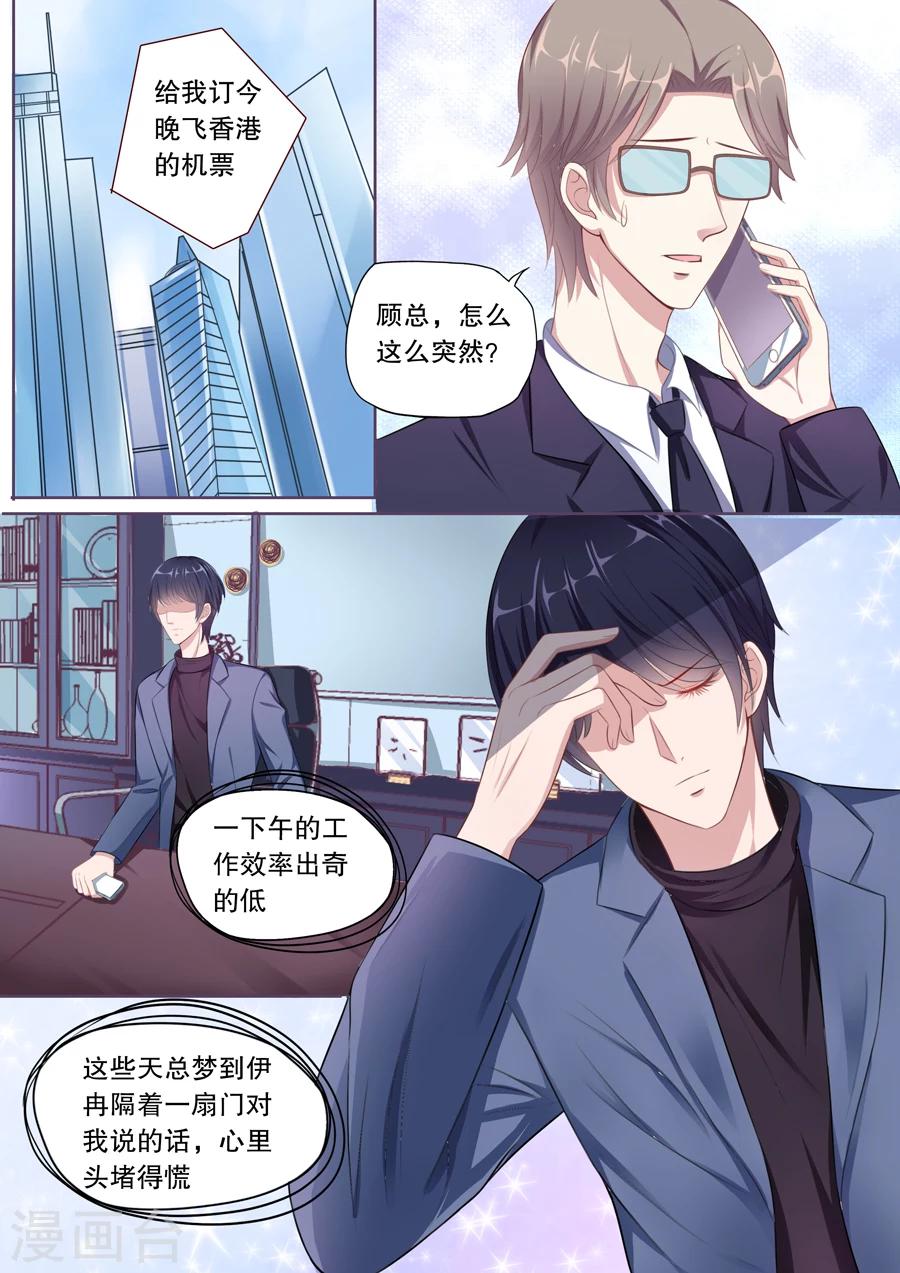 第100话 不可能爱上她-第101话
