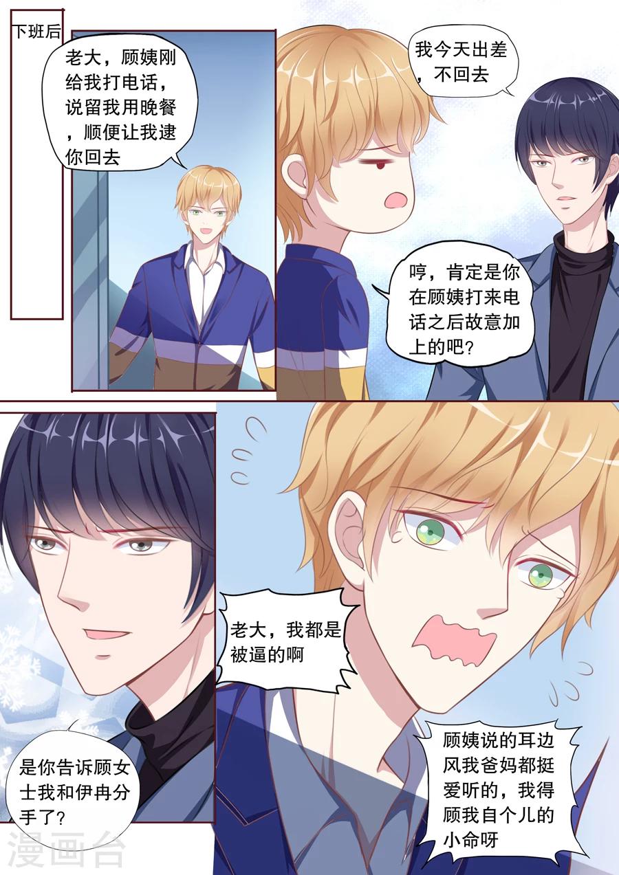 第100话 不可能爱上她-第101话