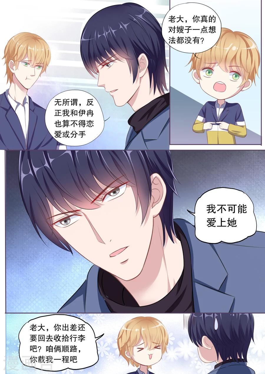 第100话 不可能爱上她-第101话