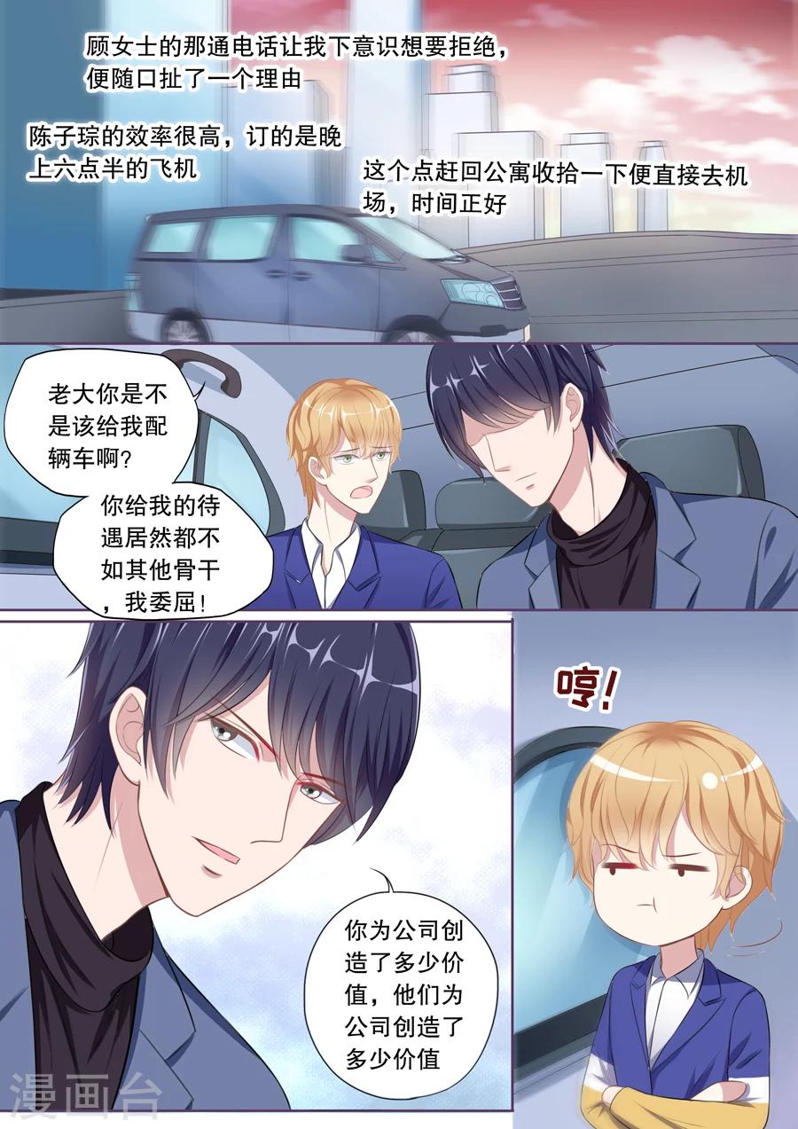 第100话 不可能爱上她-第101话