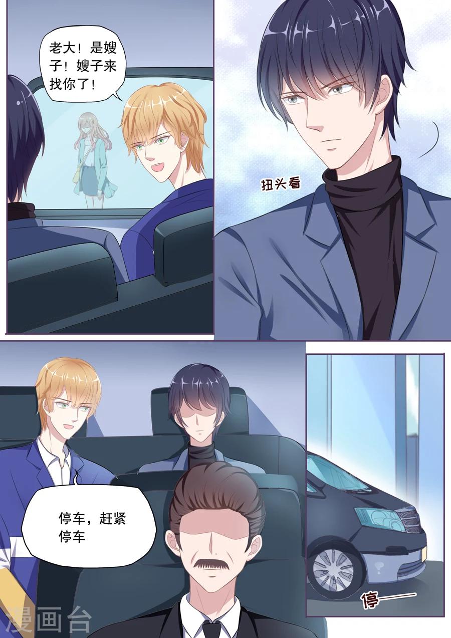 第100话 不可能爱上她-第101话