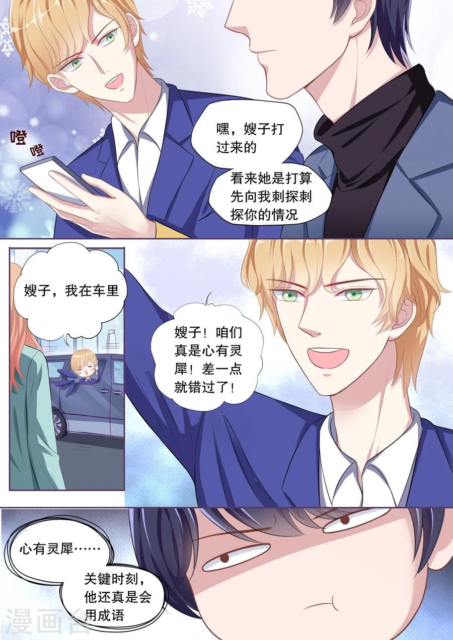 第100话 不可能爱上她-第101话