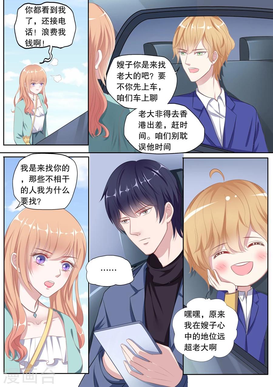 第100话 不可能爱上她-第101话