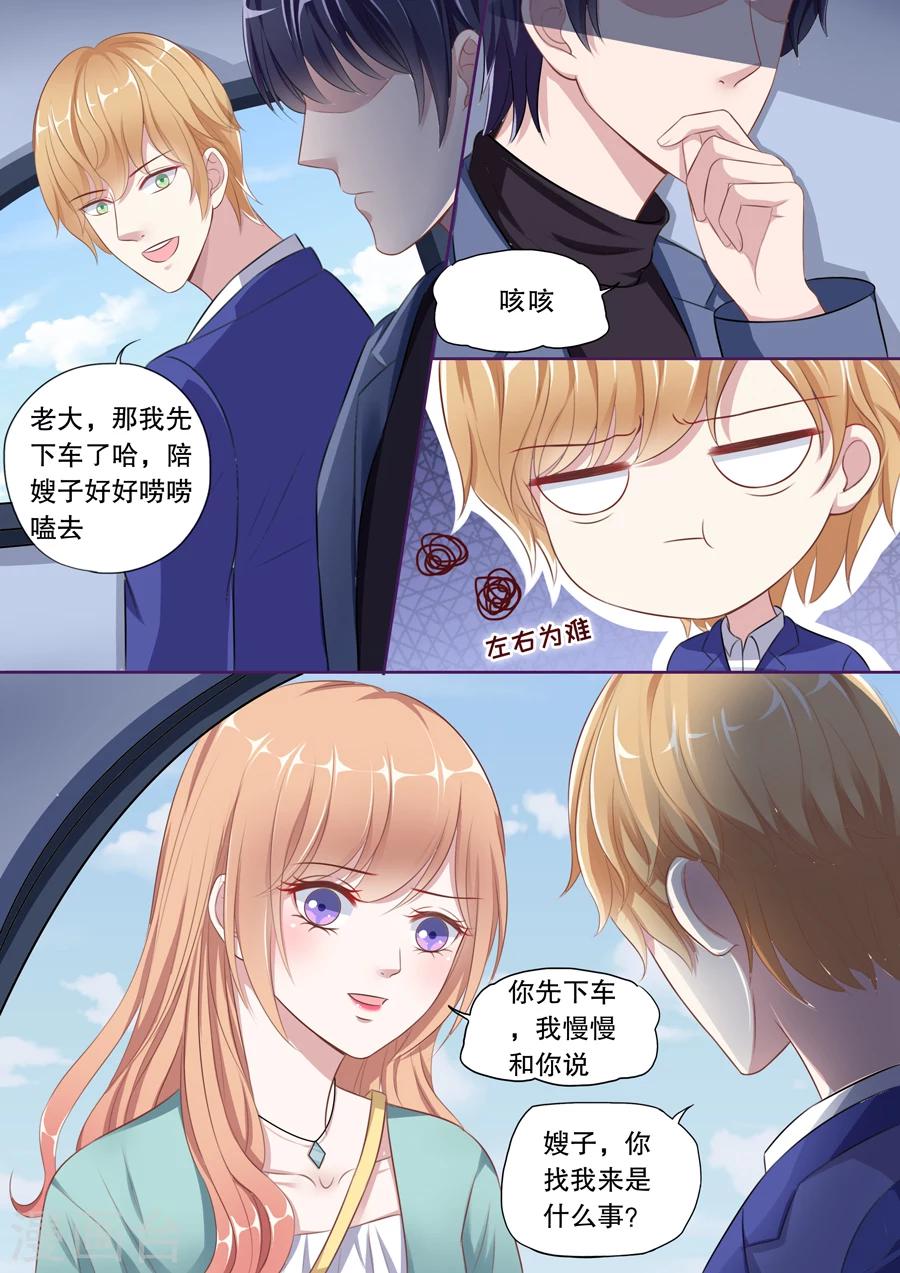 第100话 不可能爱上她-第101话