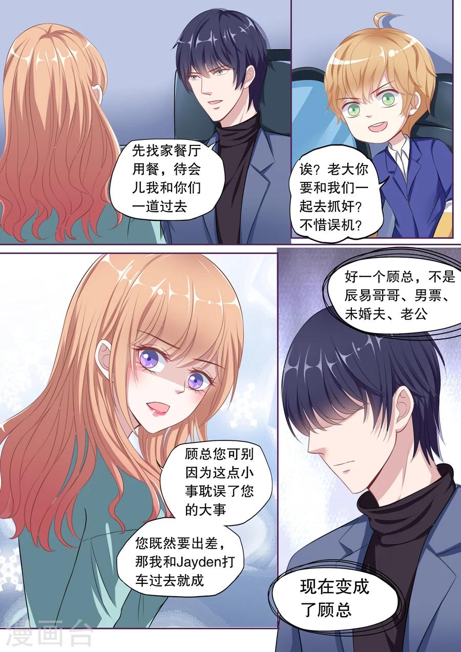 第102话 抓奸（2）-第103话
