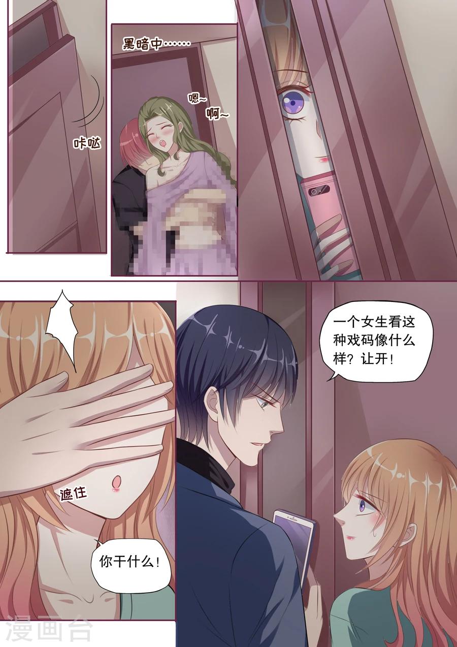 第102话 抓奸（2）-第103话