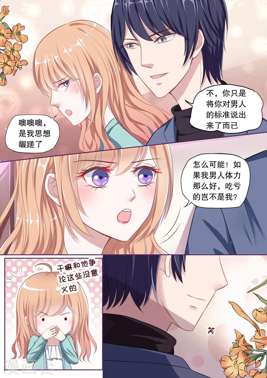 第102话 抓奸（2）-第103话